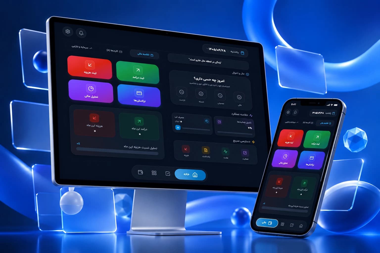 وب اپلیکیشن تسکینا